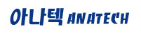 (주)아나텍
